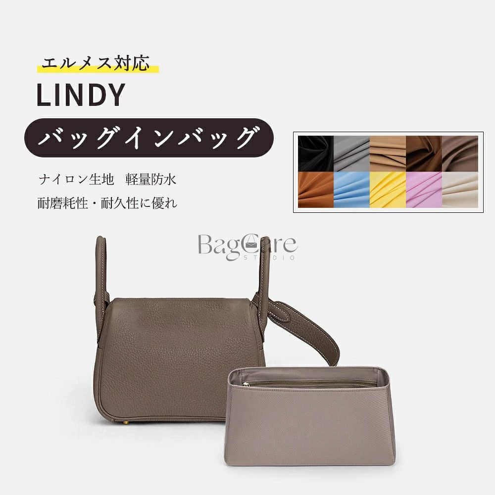 ブランド：BagCare ご注意：この商品はLindyの互換商品です。バッグはただの参照物で、非売品です。 ゴチャゴチャしているバッグの中がすっきりと片付きます。内容物が一目瞭然で、取り出し易く使いやすい鞄になります。 素材が柔らかいので、財布などデリケートな小物に傷を付けず収納ができます！また、軽量でバッグの中に入れても重くならず便利です！ 収納力抜群！仕切りポケット、携帯電話や鍵、化粧品、ハンカチ、財布、リップクリームなどの小物をキチンと収納でき、自分の必要なものを簡単に見つけます。 単独で使うときはしっかり立つことができ、カバンの中に置いた時はバッグのへたる形も安定します。形は変形しやすく鞄に完璧な組み合わせ、たくさんものを入れてもしっかりしています。 ブランドのバッグに対応して専用のバッグインバッグ！普段買っている共通のカバンに対して、サイズが合わないなどの気まずさを避けました。 【注意事項】 1.当店で取り扱っている商品は、ブランドバッグ用の「バッグインバッグ」「ショルダーストラップ」「バッグ改造用パーツ」などに限られます。商品ページに掲載されているバッグの画像はあくまで参考イメージであり、実際の販売商品ではございませんので、ご購入前に必ずご確認ください。誤解による返品につきましては、送料・手数料等はお客様のご負担とさせていただきます。 2.当店商品はお客様ご自身によるバッグの整理・カスタマイズを目的とした互換品・付属品です。改造や使用によりバッグが損傷したり、機能が失われたりする場合、当店はは一切の責任を負いかねますので予めご了承ください。 3.商品画像はお使いのモニタ端末などにより、実物と色味や質感が多少異なって見える場合がございます。 4.注文受付と入金確認の時間差により、稀に在庫切れが発生する可能性がございます。その際は誠に恐縮ですが注文をキャンセルさせていただきます。また複数商品をご購入の場合、発送方法が変更される可能性がございます。 5.ご登録住所に不備がある場合、商品をお届けできないことがあります。宛先不明による返送や再配達が生じた際の費用はお客様のご負担となりますので、住所情報の正確なご入力をお願い申し上げます。
