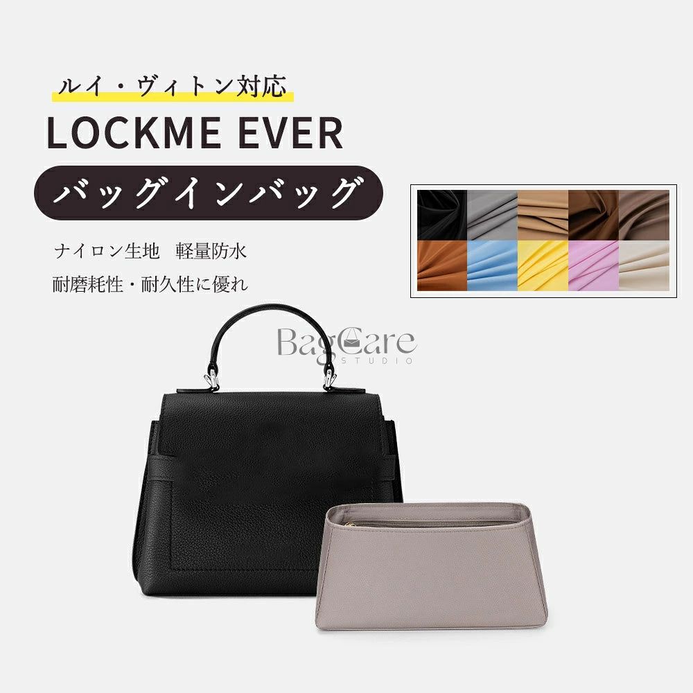 ブランド：BagCare ご注意：この商品はLOCKME EVERの互換商品です。バッグはただの参照物で、非売品です。 ゴチャゴチャしているバッグの中がすっきりと片付きます。内容物が一目瞭然で、取り出し易く使いやすい鞄になります。 素材が柔らかいので、財布などデリケートな小物に傷を付けず収納ができます！また、軽量でバッグの中に入れても重くならず便利です！ 収納力抜群！仕切りポケット、携帯電話や鍵、化粧品、ハンカチ、財布、リップクリームなどの小物をキチンと収納でき、自分の必要なものを簡単に見つけます。 単独で使うときはしっかり立つことができ、カバンの中に置いた時はバッグのへたる形も安定します。形は変形しやすく鞄に完璧な組み合わせ、たくさんものを入れてもしっかりしています。 ブランドのバッグに対応して専用のバッグインバッグ！普段買っている共通のカバンに対して、サイズが合わないなどの気まずさを避けました。 【注意事項】 1.当店で取り扱っている商品は、ブランドバッグ用の「バッグインバッグ」「ショルダーストラップ」「バッグ改造用パーツ」などに限られます。商品ページに掲載されているバッグの画像はあくまで参考イメージであり、実際の販売商品ではございませんので、ご購入前に必ずご確認ください。誤解による返品につきましては、送料・手数料等はお客様のご負担とさせていただきます。 2.当店商品はお客様ご自身によるバッグの整理・カスタマイズを目的とした互換品・付属品です。改造や使用によりバッグが損傷したり、機能が失われたりする場合、当店はは一切の責任を負いかねますので予めご了承ください。 3.商品画像はお使いのモニタ端末などにより、実物と色味や質感が多少異なって見える場合がございます。 4.注文受付と入金確認の時間差により、稀に在庫切れが発生する可能性がございます。その際は誠に恐縮ですが注文をキャンセルさせていただきます。また複数商品をご購入の場合、発送方法が変更される可能性がございます。 5.ご登録住所に不備がある場合、商品をお届けできないことがあります。宛先不明による返送や再配達が生じた際の費用はお客様のご負担となりますので、住所情報の正確なご入力をお願い申し上げます。