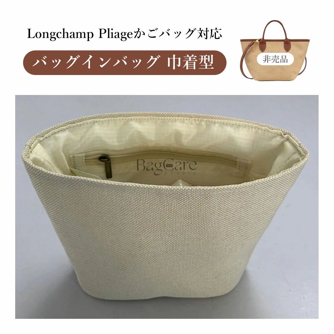 ブランド：BagCareご注意：この商品はLongchamp互換商品です。バッグはただの参照物で、非売品です。 【収納簡単】収納力抜群！仕切りポケット、携帯電話や鍵、化粧品、ハンカチ、財布、リップクリームなどの小物をキチンと収納でき、自分の必要なものを簡単に見つけます。 【自立/型崩れ防止。】単独で使うときはしっかり立つことができ、カバンの中に置いた時はバッグのへたる形も安定します。形は変形しやすく鞄に完璧な組み合わせ、たくさんものを入れてもしっかりしています。 ブランドのバッグに対応して専用のバッグインバッグ！普段買っている共通のカバンに対して、サイズが合わないなどの気まずさを避けました。 【注意事項】 1.当店で取り扱っている商品は、ブランドバッグ用の「バッグインバッグ」「ショルダーストラップ」「バッグ改造用パーツ」などに限られます。商品ページに掲載されているバッグの画像はあくまで参考イメージであり、実際の販売商品ではございませんので、ご購入前に必ずご確認ください。誤解による返品につきましては、送料・手数料等はお客様のご負担とさせていただきます。 2.当店商品はお客様ご自身によるバッグの整理・カスタマイズを目的とした互換品・付属品です。改造や使用によりバッグが損傷したり、機能が失われたりする場合、当店はは一切の責任を負いかねますので予めご了承ください。 3.商品画像はお使いのモニタ端末などにより、実物と色味や質感が多少異なって見える場合がございます。 4.注文受付と入金確認の時間差により、稀に在庫切れが発生する可能性がございます。その際は誠に恐縮ですが注文をキャンセルさせていただきます。また複数商品をご購入の場合、発送方法が変更される可能性がございます。 5.ご登録住所に不備がある場合、商品をお届けできないことがあります。宛先不明による返送や再配達が生じた際の費用はお客様のご負担となりますので、住所情報の正確なご入力をお願い申し上げます。
