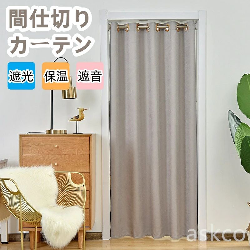 【赤字覚悟】送料無料 間仕切りカーテン つっぱり のれん 暖簾 高密度...