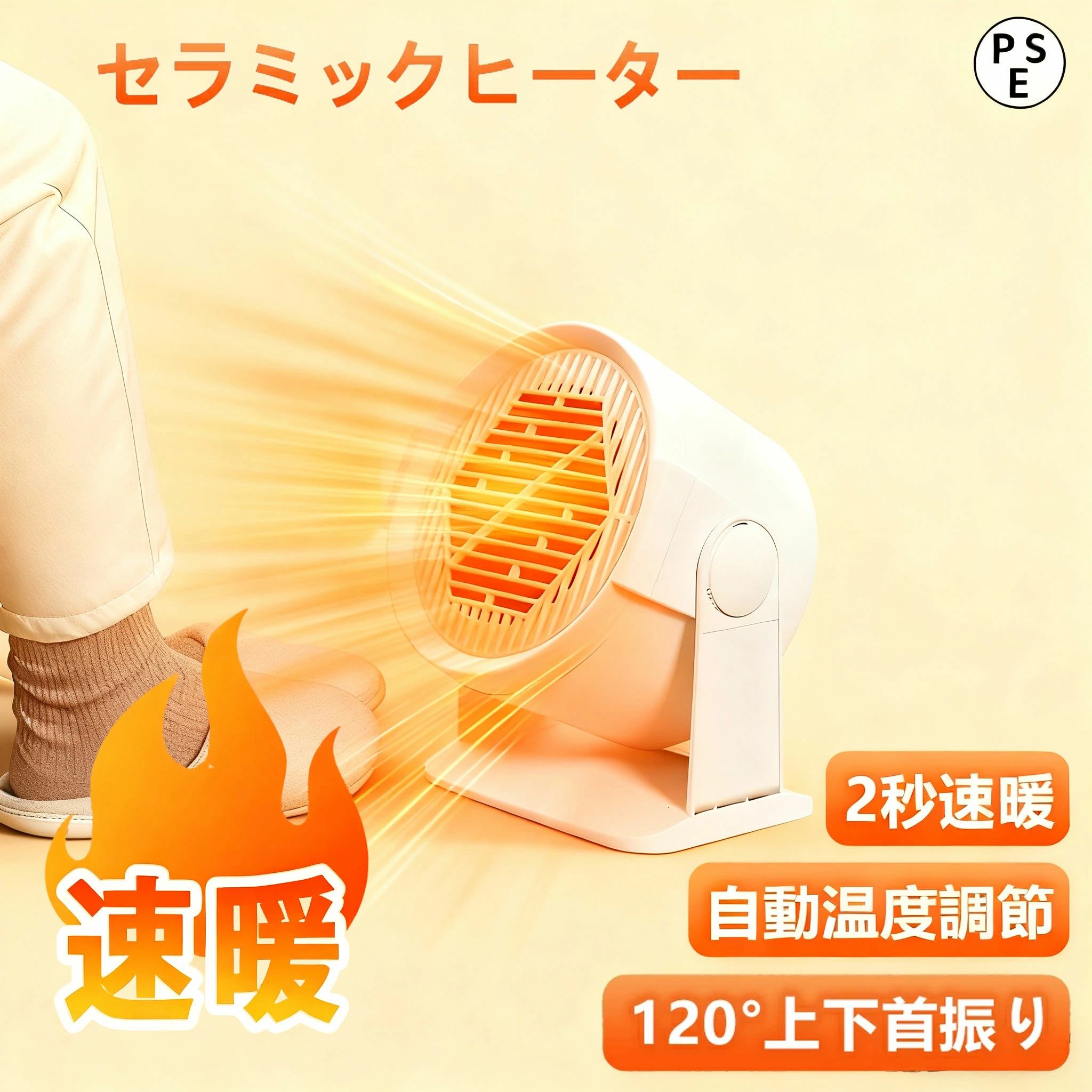 サイズ 製品サイズ：16*10*17cm消費電力（W）：400 【速暖】 温まるまでわずか3秒。 温風で体を温め。 【ミニ型電気ヒーター】 3秒で速熱。 12時間の消費電力はわずか1kWh。コンパクトサイズで、自由に吊るすことができます。 自動停電保護機能により、就寝中でも使用可能。 【静音・無灯火】 使いやすく、ボタン一つでスタート。 運転中の騒音は40db。 いつでも快適に使えます。 石油暖房のように燃料を補充する必要もなく、いつでも使用できます。 【軽量＆持ち運び便利】 収納しやすく、使用場所を変えたい時やお掃除の時など、女の子でも片手で持ち運べます。 本体が場所を取らないので、洗面所やキッチン、バスルームなどの狭い場所でも使えます。 使用前にご注意： このセラミックヒーターが使用されたセラミック材料の表は難燃性高い難燃剤の塗装があります。初回運転の際、揮発になり、少々ニオイがありますが、数回使用しましたら、匂いがなくなります。採用の材料が人体や環境にとって安全無毒です。ご安心に使ってください。 検索語 ヒーター ファンヒーター ミニヒーター 足元ヒーター 扇風機 乾燥機 ファン 3秒 速暖 即暖 軽量 静音 静か 首振り 広角 電気 省エネ 低消費 足元 テレワーク 読書 オフィス トイレ 卓上 脱衣所 洗面所 キッチン リビング 寝室 おしゃれ かわいい 省スペース コンパクト 小型 持ち運び簡単 ワンボタン操作 お手入れ簡単 ブレードレス 羽根なし 転倒自動オフ 過熱保護 送風 温風 白色 ホワイト 寒さ対策 冬物 暖房器具 防寒グッズ 父の日 母の日 敬老の日 冬 誕生日プレゼント ギフトメーカー希望小売価格はメーカーサイトに基づいて掲載しています メーカー希望小売価格はメーカーサイトに基づいて掲載しています メーカー希望小売価格はメーカーサイトに基づいて掲載しています