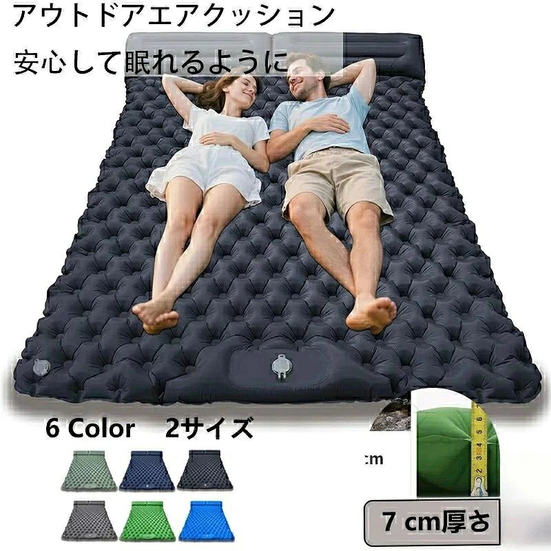 商品詳細 「アウトドアエアマットレス」 ・わずか60秒 足踏むだけで空気入れが完成 丈夫なダブル40Dナイロン素材+多層構造のTPU素材を採用されます。 さらに、卓越した耐水加工も施しており、地面に付いた水分が浸りません。 ・枕連体の一体化デザイン 付属のエアピローは人間工学に基づいて、首や頚椎をしっかりサポートできます。 ・寝心地よい蜂の巣の設計 体圧を均等に分散、体の沈み込みに防ぎ、体重をバランスよく支えてくれます。弾力性が高く地面の底つき感もなく、冷気や暑気を遮断でき、寝心地が抜群です ・軽量（約1150G）、破損しにくい、 耐荷重約200KGです。空気入れ後約7CMの厚さで、良質の睡眠を確保してくれます。 ・高速吸気が可能な大口径エアーノズル、空気の逆流を防ぐシリコン構造が付いています。 ・枕元のエアーノズルは二重構造で、第一層目には空気の逆流を防ぐためのシリコン構造が付いています。 ・バルブを開くと、高速排気が実現できます。 ・軽量で小型で収納袋の中に入れて、持ち運びが便利です。 ・エアベッドは、キャンプや来客用、車中泊、防災用として幅広く活用できる多機能な製品です。 ・シングルとダブルのサイズ展開があり、折り畳み可能でコンパクトに収納できるため、持ち運びが非常に便利です。 商品の色は、撮影時の光や、お客様のモニターの色具合などにより、実際の商品と異なる場合がございます。あらかじめ、ご了承ください。 サイズ詳細等の測り方はスタッフ間で統一、徹底はしておりますが、実寸は商品によって若干の誤差がある場合がございますので、予めご了承ください。 製造ロットにより、細部形状の違いや、同色でも色味に多少の誤差が生じます。 パッケージは改良のため予告なく仕様を変更する場合があります。 同じ商品でも生産時期により形やサイズ、カラーに多少の誤差が生じる場合もございます。 在庫管理システムにて複数店舗の在庫を共有しているため、受注後欠品となる場合もございます。予め、ご了承お願い申し上げます。 出荷前に全て検品を行っておりますが、万が一商品に不具合があった場合は、お問い合わせフォームまたはメールよりご連絡頂けます様お願い申し上げます。速やかに対応致しますのでご安心ください。 原産国／製造国: 中国 .エアベッド シングル ダブル キャンプ 来客用 車中泊 防災用 キャンプマット 折り畳み コンパクト収納 TPU ナイロン 耐荷重 自宅用 アウトドア 二重気弁 枕一体 軽量 軽い エアーマット 簡易ベッド 寝心地 耐久性 肌触り 便利 おすすめ 人気 ランキング。 指定された配送時間は承っておりません。 ソアレアン 市場店