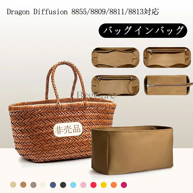 ブランド：BagCareご注意：この商品はDragon Diffusionの互換商品です。バッグはただの参照物で、非売品です。 【収納簡単】収納力抜群！仕切りポケット、携帯電話や鍵、化粧品、ハンカチ、財布、リップクリームなどの小物をキチンと収納でき、自分の必要なものを簡単に見つけます。 【自立/型崩れ防止。】単独で使うときはしっかり立つことができ、カバンの中に置いた時はバッグのへたる形も安定します。形は変形しやすく鞄に完璧な組み合わせ、たくさんものを入れてもしっかりしています。 ブランドのバッグに対応して専用のバッグインバッグ！普段買っている共通のカバンに対して、サイズが合わないなどの気まずさを避けました。 【注意事項】 1.当店で取り扱っている商品は、ブランドバッグ用の「バッグインバッグ」「ショルダーストラップ」「バッグ改造用パーツ」などに限られます。商品ページに掲載されているバッグの画像はあくまで参考イメージであり、実際の販売商品ではございませんので、ご購入前に必ずご確認ください。誤解による返品につきましては、送料・手数料等はお客様のご負担とさせていただきます。 2.当店商品はお客様ご自身によるバッグの整理・カスタマイズを目的とした互換品・付属品です。改造や使用によりバッグが損傷したり、機能が失われたりする場合、当店はは一切の責任を負いかねますので予めご了承ください。 3.商品画像はお使いのモニタ端末などにより、実物と色味や質感が多少異なって見える場合がございます。 4.注文受付と入金確認の時間差により、稀に在庫切れが発生する可能性がございます。その際は誠に恐縮ですが注文をキャンセルさせていただきます。また複数商品をご購入の場合、発送方法が変更される可能性がございます。 5.ご登録住所に不備がある場合、商品をお届けできないことがあります。宛先不明による返送や再配達が生じた際の費用はお客様のご負担となりますので、住所情報の正確なご入力をお願い申し上げます。
