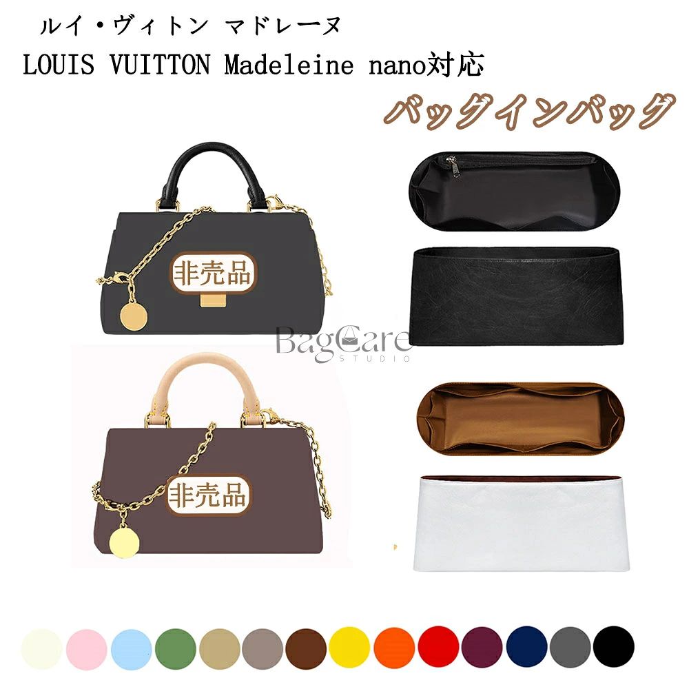 ブランド：BagCare ご注意：この商品はLOUIS VUITTONの互換商品です。バッグはただの参照物で、非売品です。 【注意事項】 1.当店で取り扱っている商品は、ブランドバッグ用の「バッグインバッグ」「ショルダーストラップ」「バッグ改造用パーツ」などに限られます。商品ページに掲載されているバッグの画像はあくまで参考イメージであり、実際の販売商品ではございませんので、ご購入前に必ずご確認ください。誤解による返品につきましては、送料・手数料等はお客様のご負担とさせていただきます。 2.当店商品はお客様ご自身によるバッグの整理・カスタマイズを目的とした互換品・付属品です。改造や使用によりバッグが損傷したり、機能が失われたりする場合、当店はは一切の責任を負いかねますので予めご了承ください。 3.商品画像はお使いのモニタ端末などにより、実物と色味や質感が多少異なって見える場合がございます。 4.注文受付と入金確認の時間差により、稀に在庫切れが発生する可能性がございます。その際は誠に恐縮ですが注文をキャンセルさせていただきます。また複数商品をご購入の場合、発送方法が変更される可能性がございます。 5.ご登録住所に不備がある場合、商品をお届けできないことがあります。宛先不明による返送や再配達が生じた際の費用はお客様のご負担となりますので、住所情報の正確なご入力をお願い申し上げます。