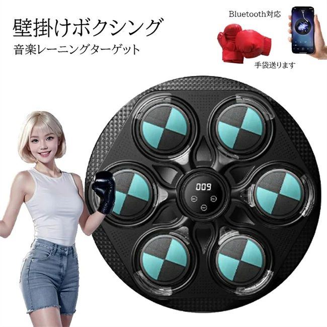 Heavy Bag - エコボクシングトレーニング 音楽ボクシングマシン 子供 大人 壁パンチングバッグ ボクシング スマート 音楽ボクサーボクシングマシン グラブ付き