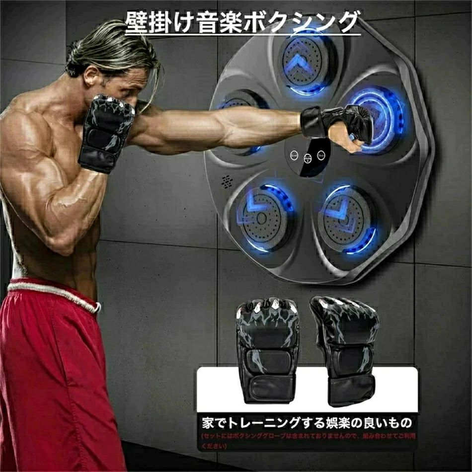 音楽ボクシングマシン 音楽ボクシング 【2024 新昇級版音楽ボクシングマシン】ミュ...