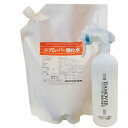 弱酸性次亜塩素酸水 ジアムーバー酸化水 除菌・消臭剤 2L(200ppm)&スプレーボトル 500ml(100ppm)セット <ご注文受付後の生成>