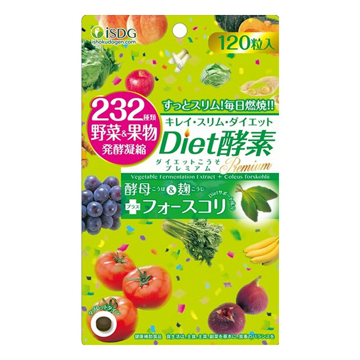 【メール便送料無料】 ISDG 医食同源ドットコム 232Diet酵素プレミアム 120粒 【医食同源ドットコム 酵素】【燃焼系ダイエット】