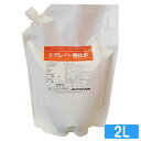 弱酸性次亜塩素酸水 ジアムーバー酸化水 詰め替え用2Lパック 200ppm <ご注文受付後の生成>