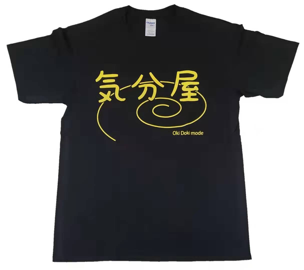 【おもしろTシャツ】【メッセージTシャツ】【オキドキ】【オリジナル】気分屋　情緒不安定