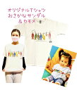 WhiteLillyオリジナル お魚サンダル&カモメ Tシャツ 【湘南】【お土産】【親子ペア】【子供サイズ】【限定】【白】【ホワイト】【半袖】【お土産】