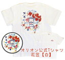 オリオンビール 花笠オリオン ホワイト Tシャツ【白】【沖縄】【ドラフト缶】【お土産定番】 【お土産】【観光】【紅型】【カラフル】