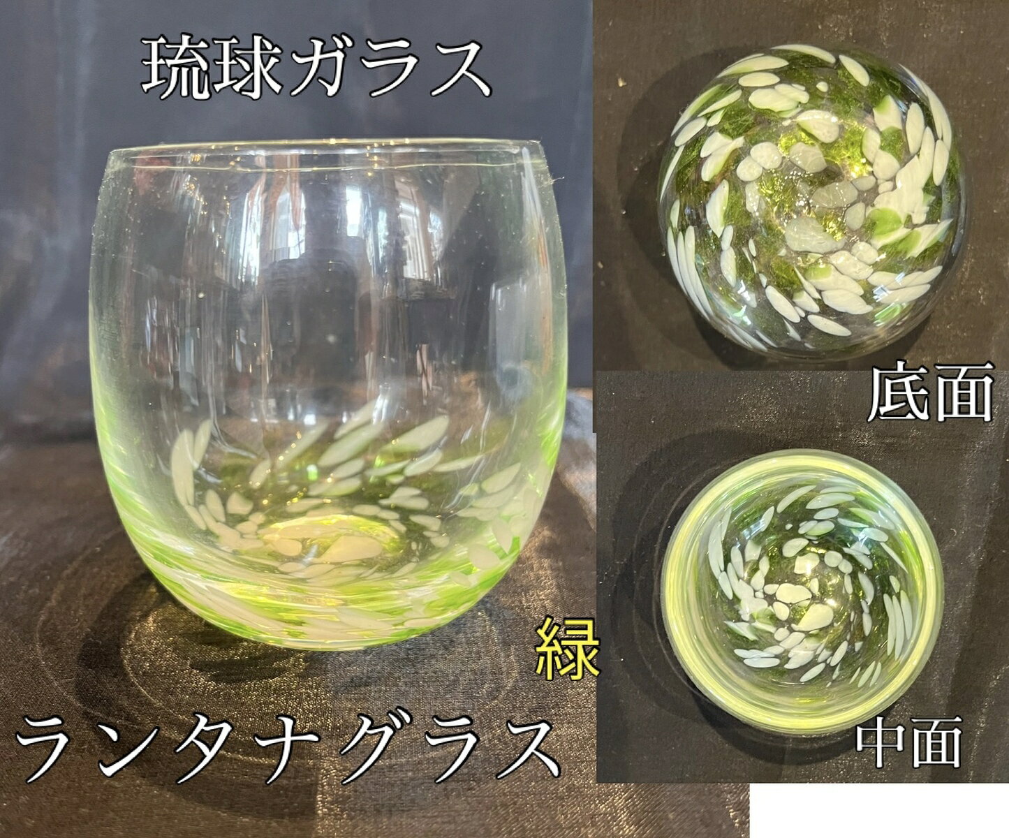 Rakuten - 琉球ガラス　ランタナグラス（緑）【沖縄】【ガラス】【グラス】【お土産】【インテリア】【お酒】【ギフト】【グリーン】