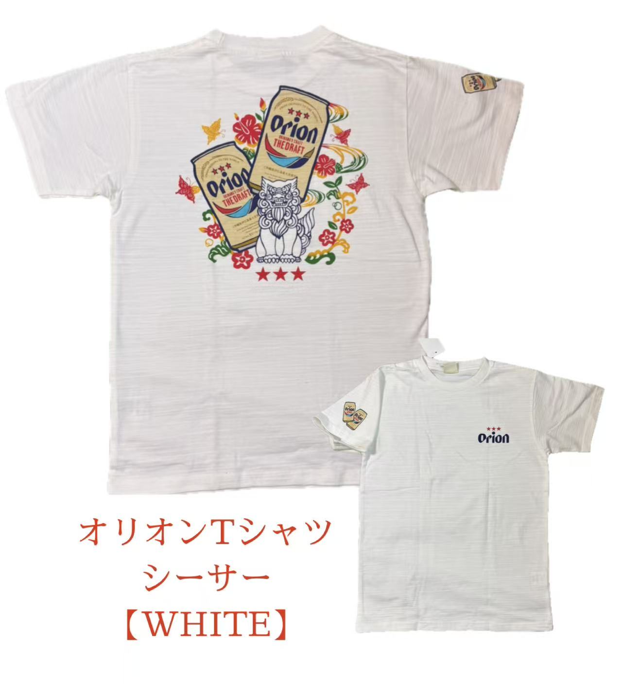 樂天商城 - オリオン公式Tシャツ　シーサー　バックプリント　オリオン缶　ホワイト　【お土産】【沖縄】【定番】【大人気】【白】【カラフル】【Tシャツ】【じんべい】【オリオン缶】