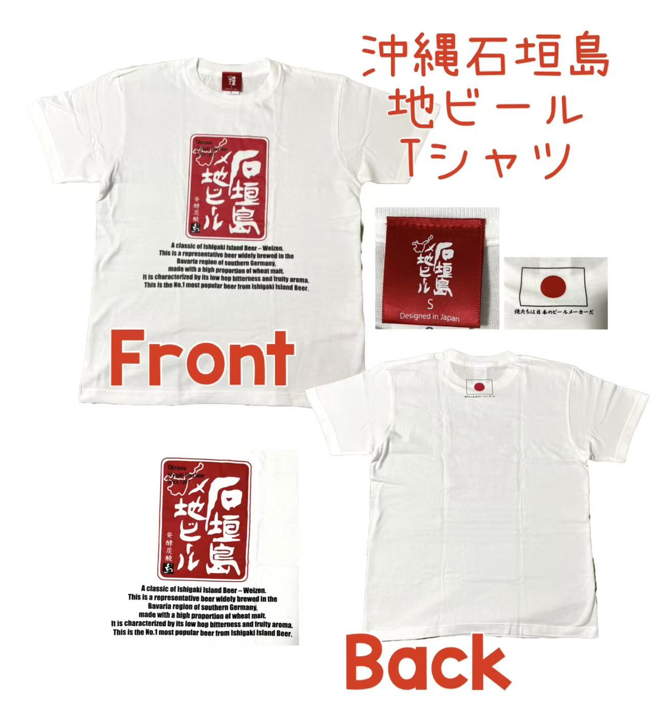 Rakuten - 石垣島　【石垣島地ビールTシャツ】　白Tシャツ　沖縄　土産　観光