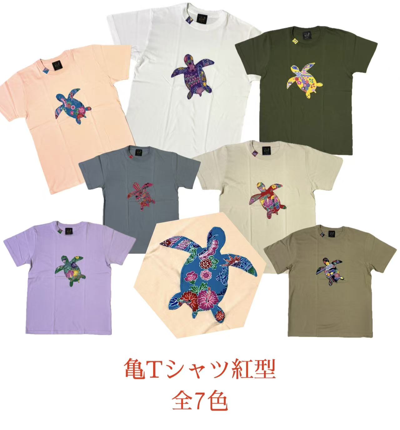 Rakuten - 紅型亀Tシャツ　全7色　パッチワーク　お土産　南国　島日和