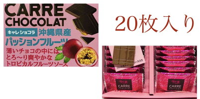 数々の賞を受賞 の まとめ買い まとめ買い キャレチョコレート10箱セット お買い得 沖縄 沖縄から発送 お買い得 南国 お土産 チョコレート 鎌倉 わんちゃんのおやつ 満天お土産にも最適 沖縄をご自宅で味覚で堪能しよう 数々の賞を受賞 の まとめ買い まとめ買い キャレチョコレート10箱セット お買い得 沖縄 沖縄から発送 お買い得 南国 お土産 チョコレート 鎌倉 わんちゃんのおやつ 満天お土産にも最適 沖縄をご自宅で味覚で堪能しよう