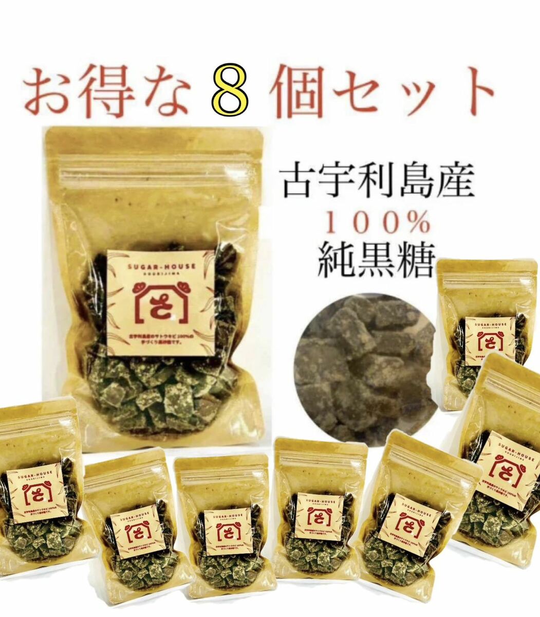 送料無料　10個セット　奄美瀬戸内　純黒糖　(300g×10個）奄美自然食本舗　奄美大島産のさとうきびを使用　平釜で手作り