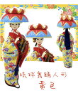 琉球舞踊　沖縄紅型着物　日本人形