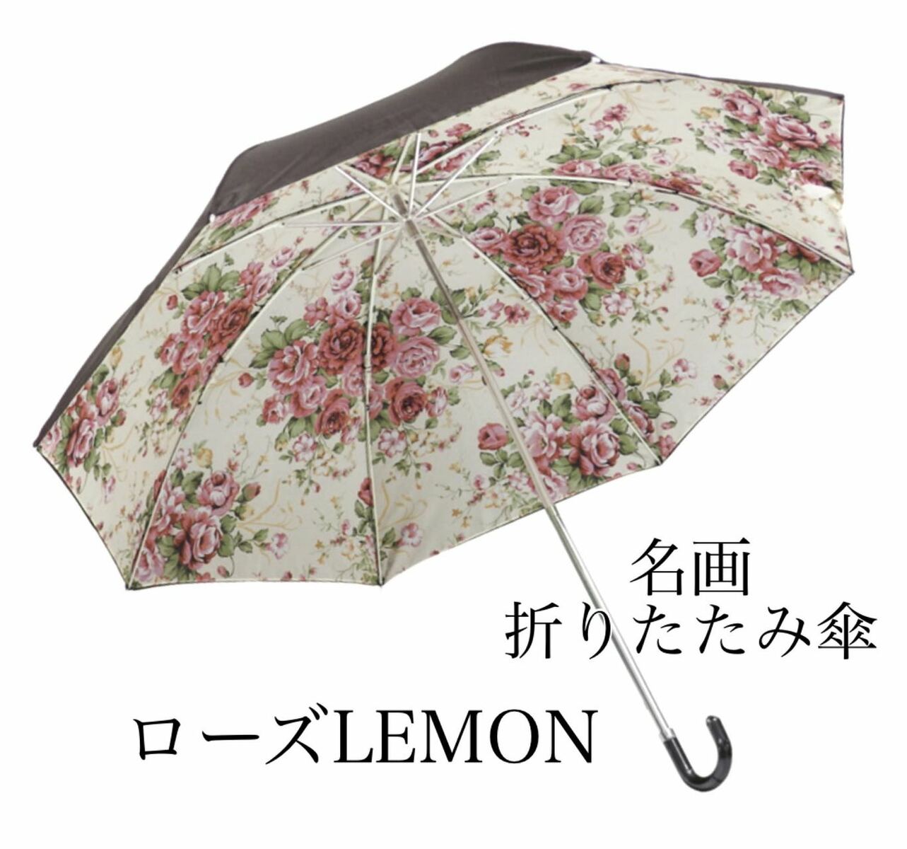 名画折りたたみ傘〜晴雨兼用〜【ローズ】LEMON