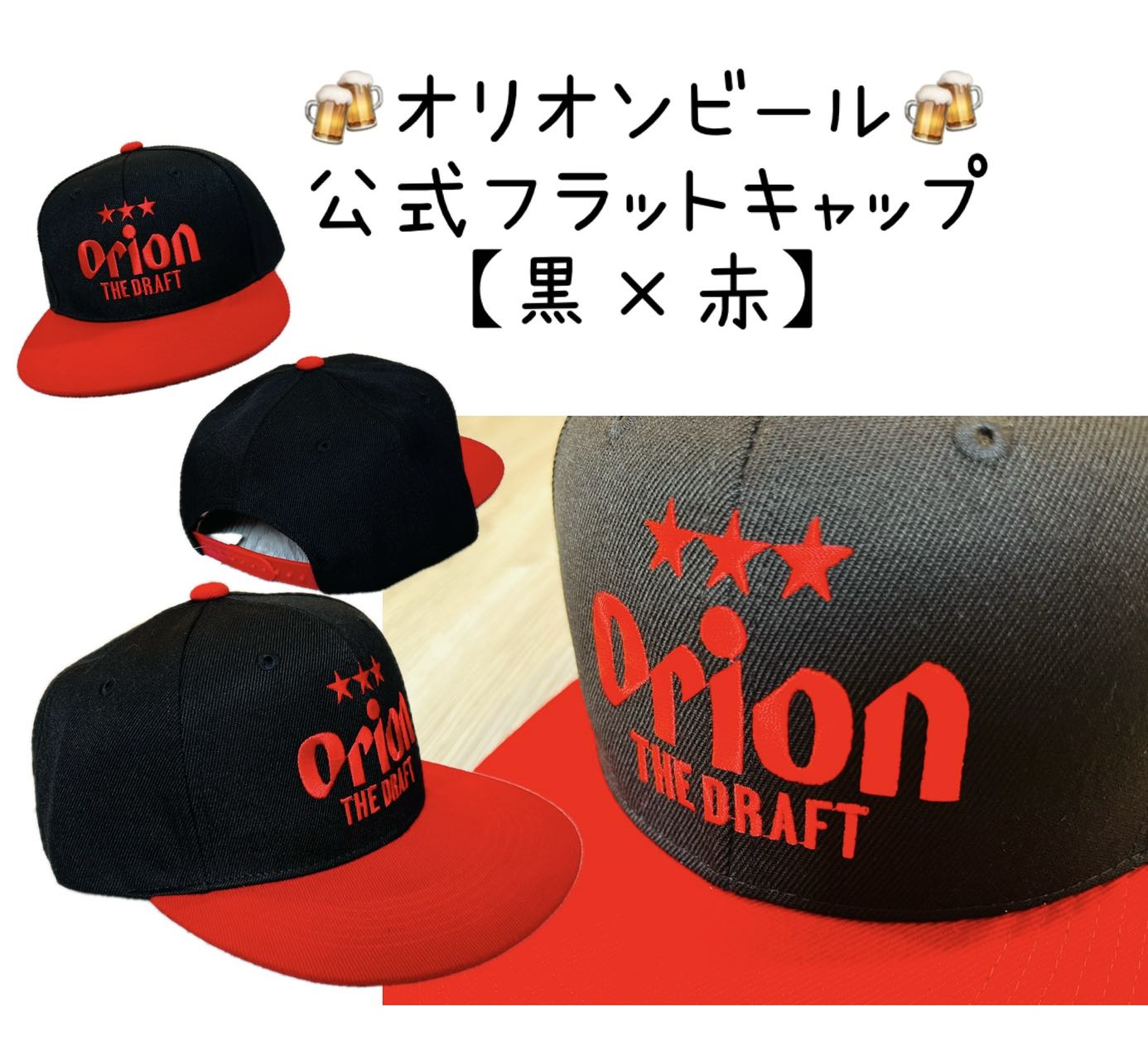 楽天市場】オリオン キャップの通販