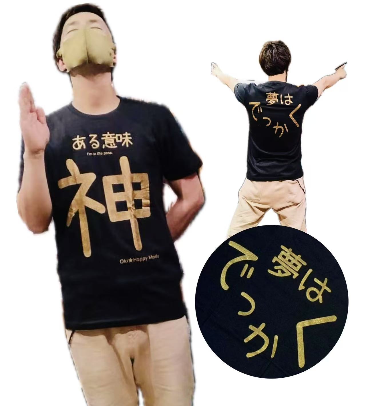 楽天市場】夢はでっかくの通販