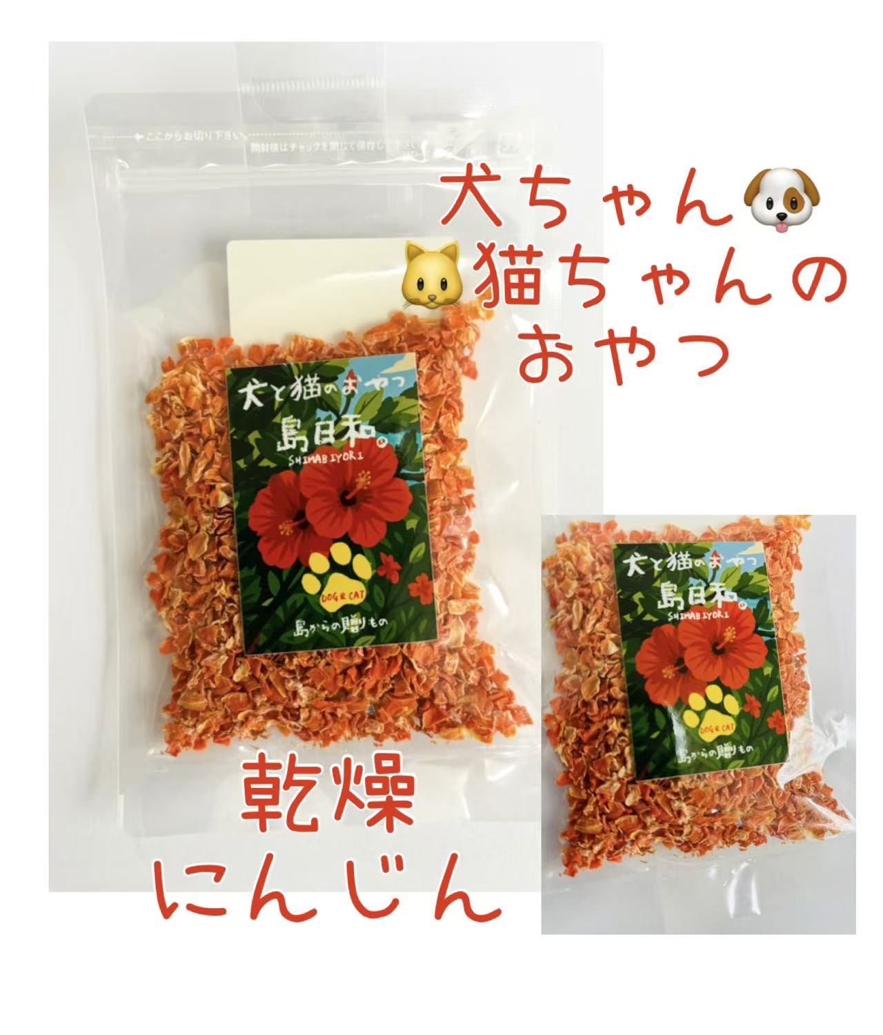 樂天商城 - 乾燥にんじん　犬　猫　おやつ　ドライフード　食物繊維