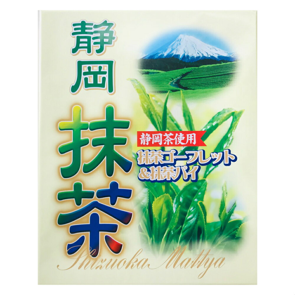 【静岡】【富士山】【伊豆】【土産】静岡抹茶　抹茶ゴーフレット　9枚　抹茶パイ　16枚