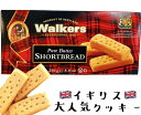 UK大人気菓子【Walker Short Bread Finger 250g】 その1