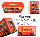 ロンドンバスが楽しくなるビスケット缶　Walkerクッキービスケット