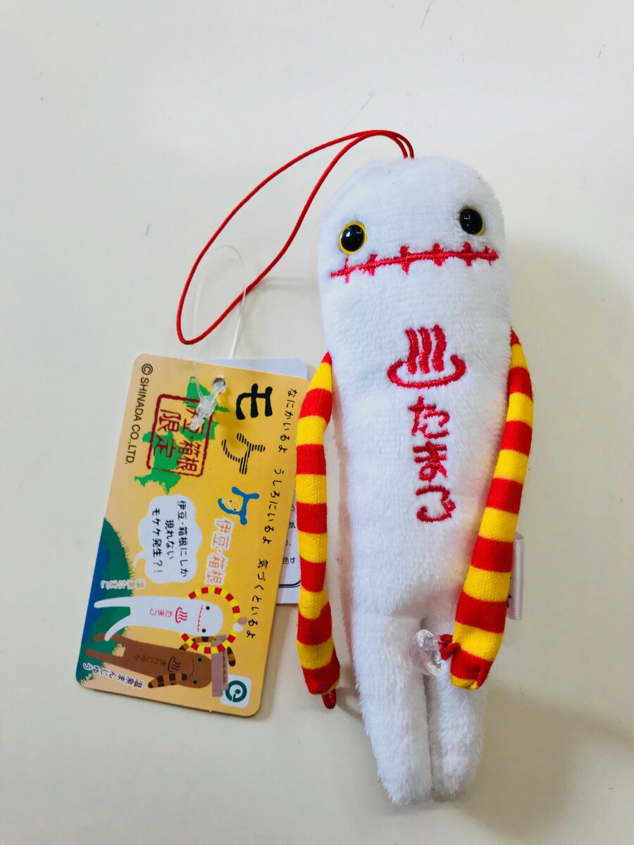 【ご当地】【もけけ】【モケケ】【ストラップ】【限定】【温泉】温泉たまごモケケ
