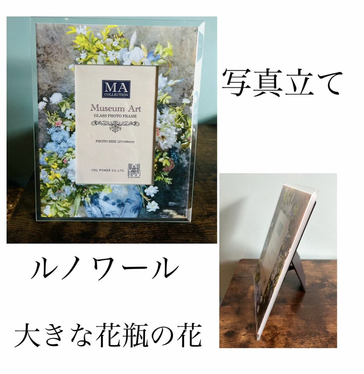 名画ガラスフォトフレーム【ルノワール「大きな花瓶」】