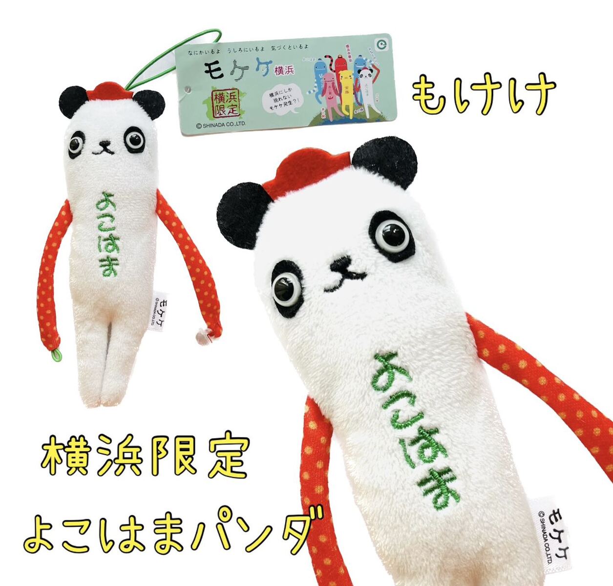 楽天市場】ぱんだモケケの通販