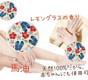 【馬油】【オリジナルデザイン】【ビーチサンダル】【レモングラスの香り】ナチュラルオイル マルチバーム20g(化粧用オイル)