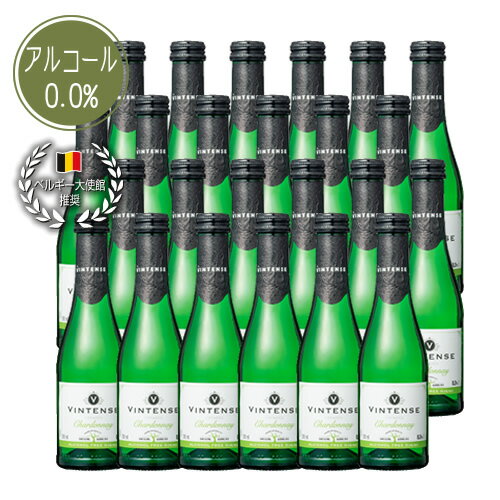 【送料無料|沖縄除く】ノンアルコール白ワイン　ヴィンテンス・シャルドネ・ミニサイズ(200ml)24本 湘南貿易