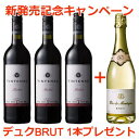 ノンアルコールワイン　ヴィンテンス・メルロー（赤）3本セット【送料無料|沖縄除く】