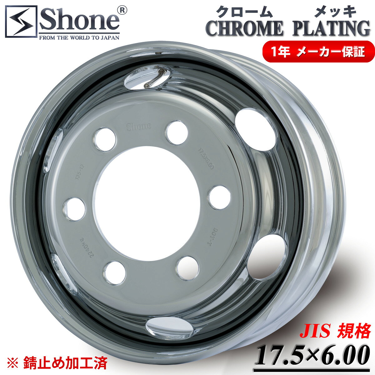 楽天市場】17．5×6．00 6穴の通販