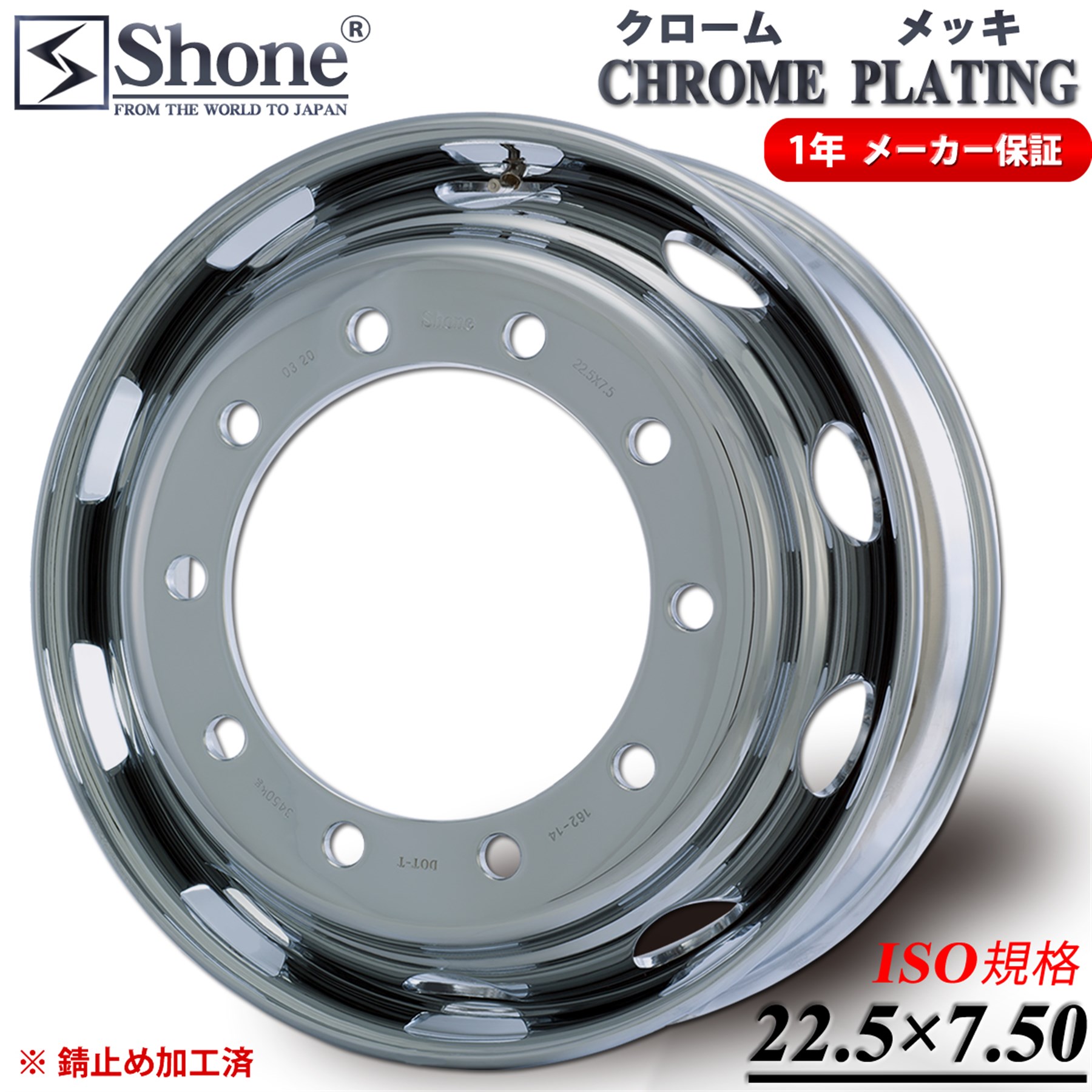 アルコア アルミホイール　大型トラック用22.5×7.50(ISO) 1本セット 価格｜アルコア 22.5インチ×7.50(162) 8穴/285 JIS規格 アルミホイール