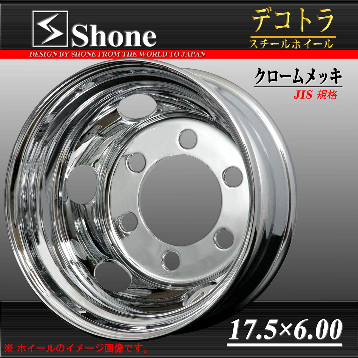 楽天市場】17．5×6．00 6穴の通販