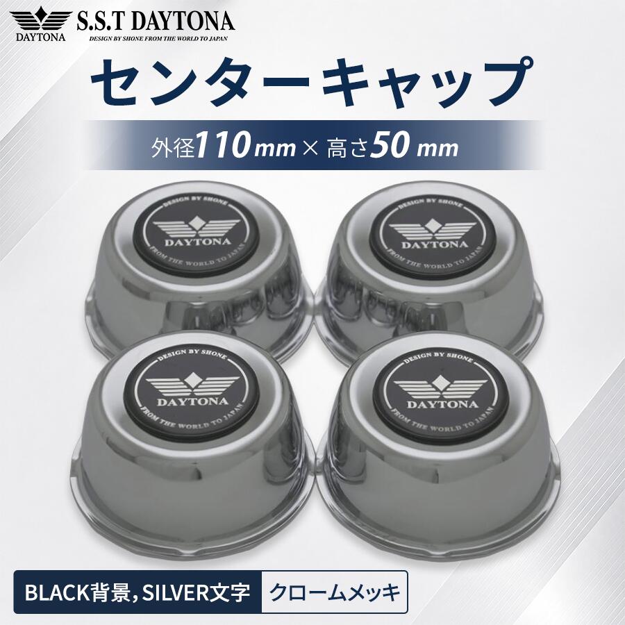 楽天市場】ハイエース デイトナ センターキャップの通販