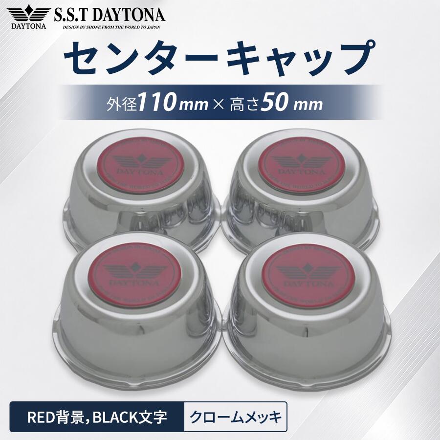 楽天市場】ハイエース デイトナ センターキャップの通販