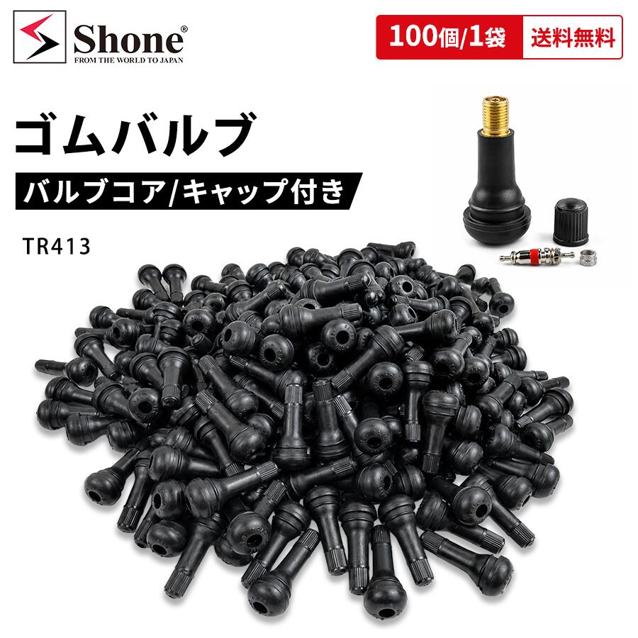 楽天市場】エアバルブ tr413 100の通販