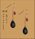 ドロップカラーストーン 18金ピアス/ペアシェイプ/ 雫ブラックオニキス K18フックピアス/ 水滴赤ガーネット 18Kピアス/天然石/ゴールド/誕生石/揺れるロングピアス(4)