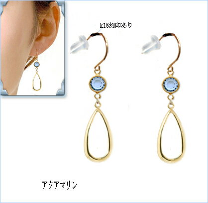 k18ピアス レディース スワロフスキーストーン ライトサファイヤ ロングピアス ティアドロップ フープ サークル 18金 シンプル 揺れる キャッチ付 贈り...