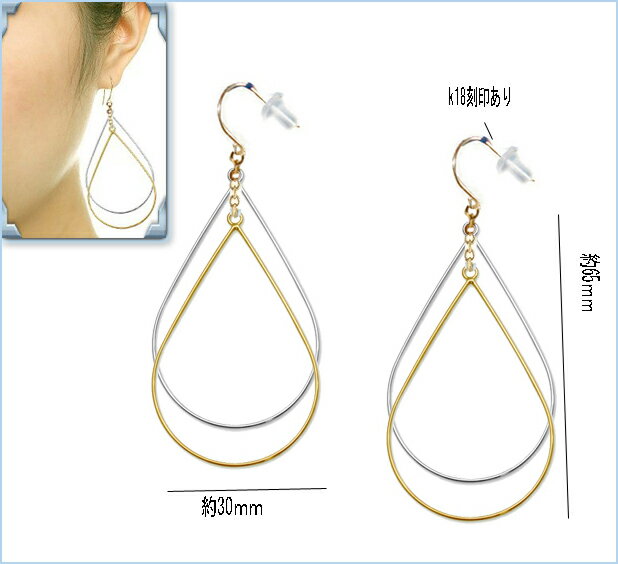 k18ピアス 大ぶり ツートーンリング/サークル フープ 18金かけ式フックピアス キャッチ有