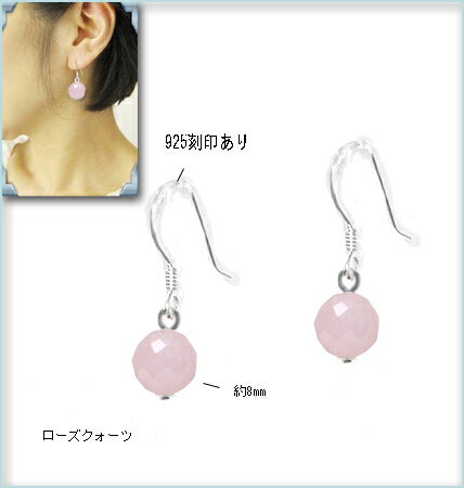 Other - ローズクォーツ　ピアス パワーストーン sliver925 シンプル 紅石英 シルバー925 レディース ダイヤカット