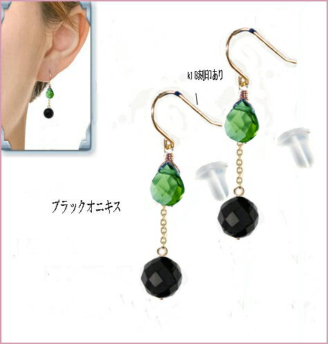 ゆうパケット【送料無料】18K ピアス オニキス レディース グリーンクォーツ 18金 揺れる 緑 キャッチ付 k18ピアス