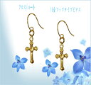 クロス 十字架 ピアス シンプル ハート 18金 フック 揺れる シンプル チャーム パーツ モーチフ メール便【送料無料】