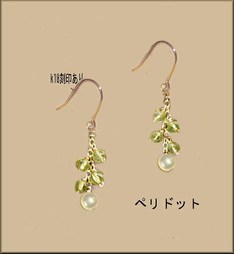 ピアス k18 グリーン ペリドット ゴールド 18金 緑 レディース キャッチ有【送料無料】