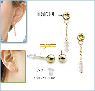 バッグキャッチ付きピアス 真珠 取り外す可 2ウェイ 18金 post ポスト パール K18 揺れる ロング 2WAY グレードアップ キャッチ